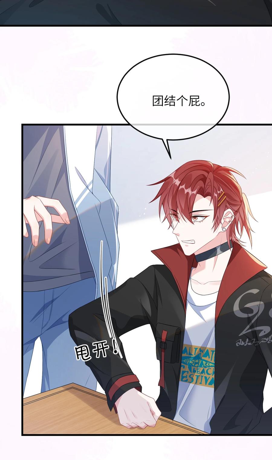 他又宠又撩 005 相亲相爱，礼尚往来_ 第40页