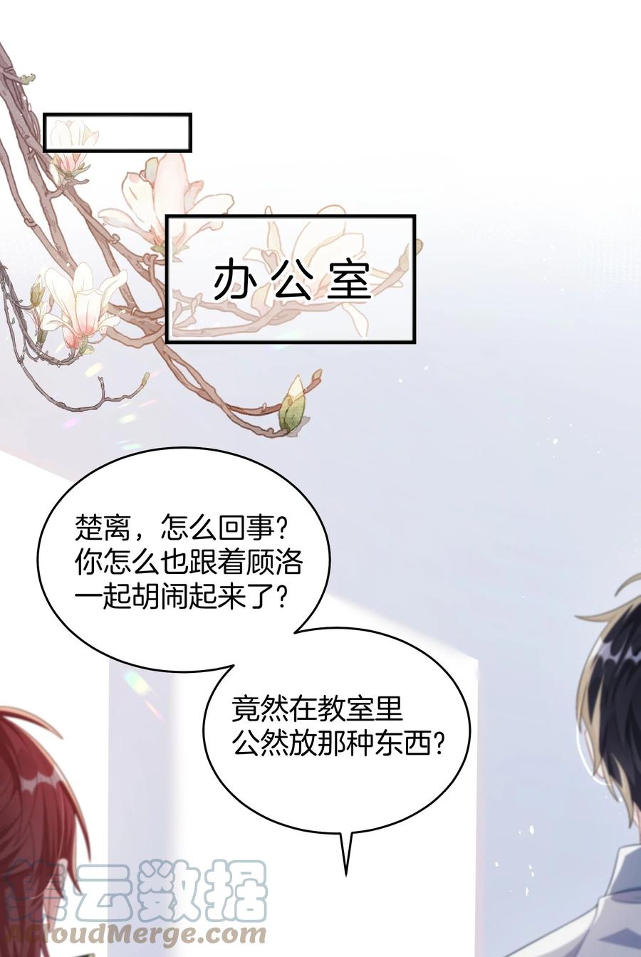 他又宠又撩 005 相亲相爱，礼尚往来_ 第6页