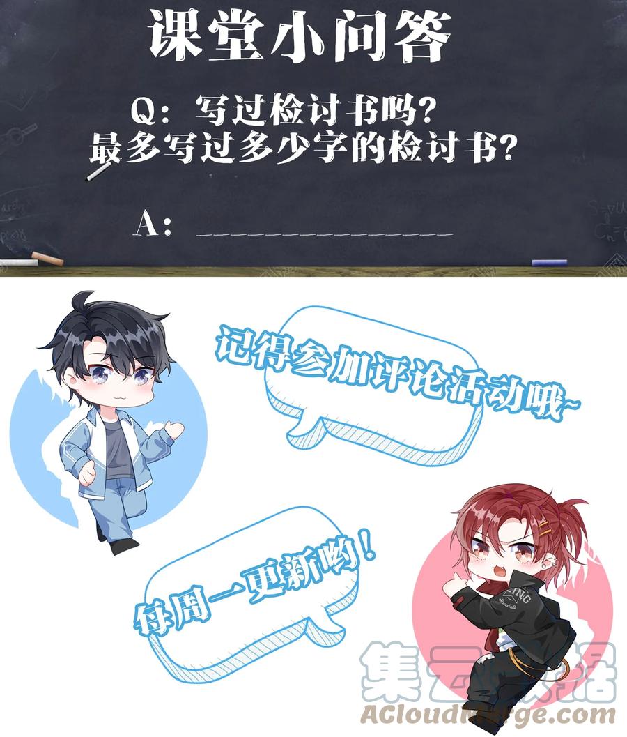 他又宠又撩 005 相亲相爱，礼尚往来_ 第45页