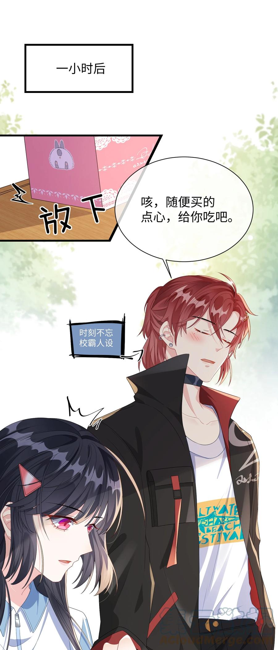 他又宠又撩 005 相亲相爱，礼尚往来_ 第27页
