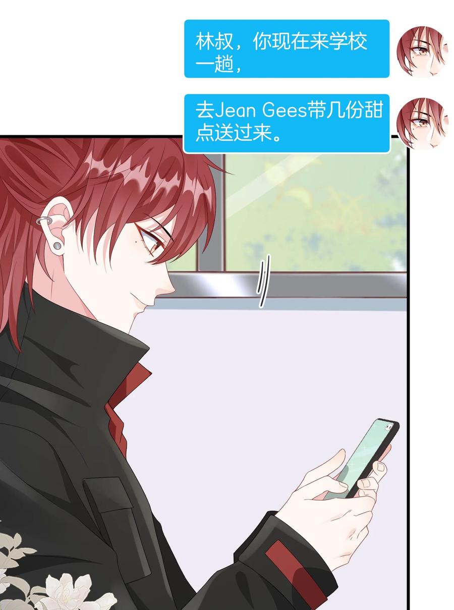 他又宠又撩 005 相亲相爱，礼尚往来_ 第23页