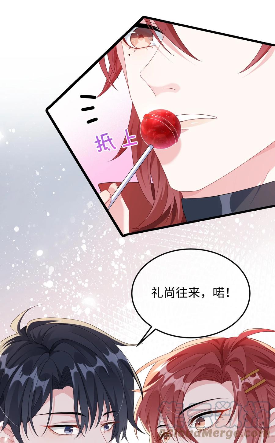 他又宠又撩 005 相亲相爱，礼尚往来_ 第42页