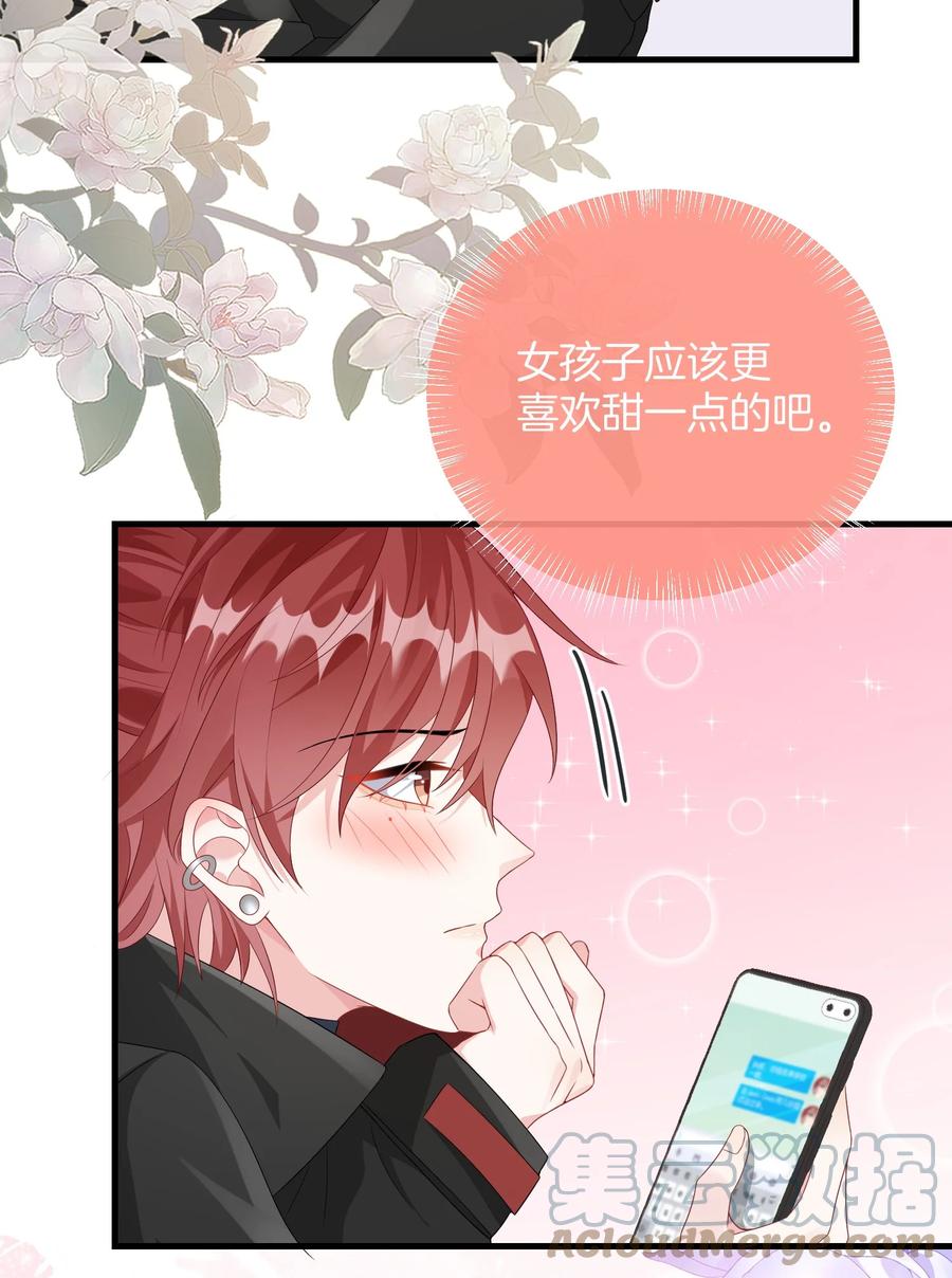 他又宠又撩 005 相亲相爱，礼尚往来_ 第24页