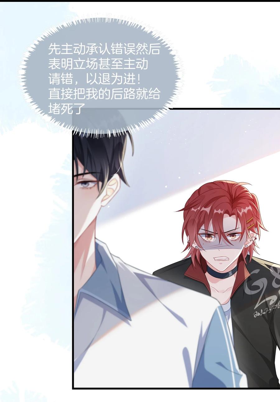 他又宠又撩 005 相亲相爱，礼尚往来_ 第11页