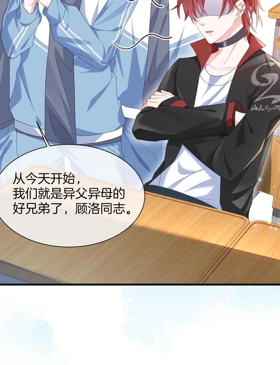 他又宠又撩 005 相亲相爱，礼尚往来_ 第19页