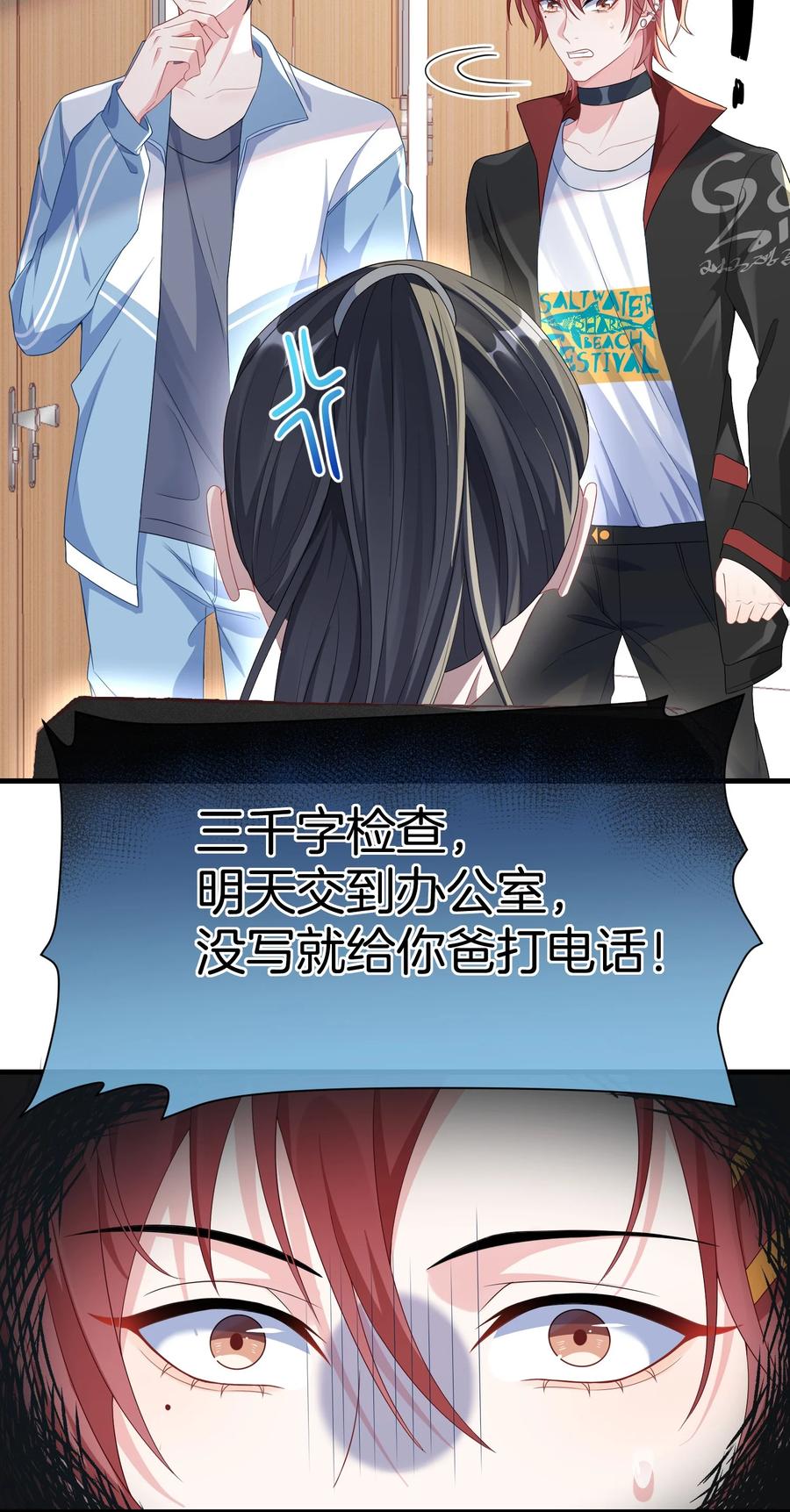 他又宠又撩 005 相亲相爱，礼尚往来_ 第16页