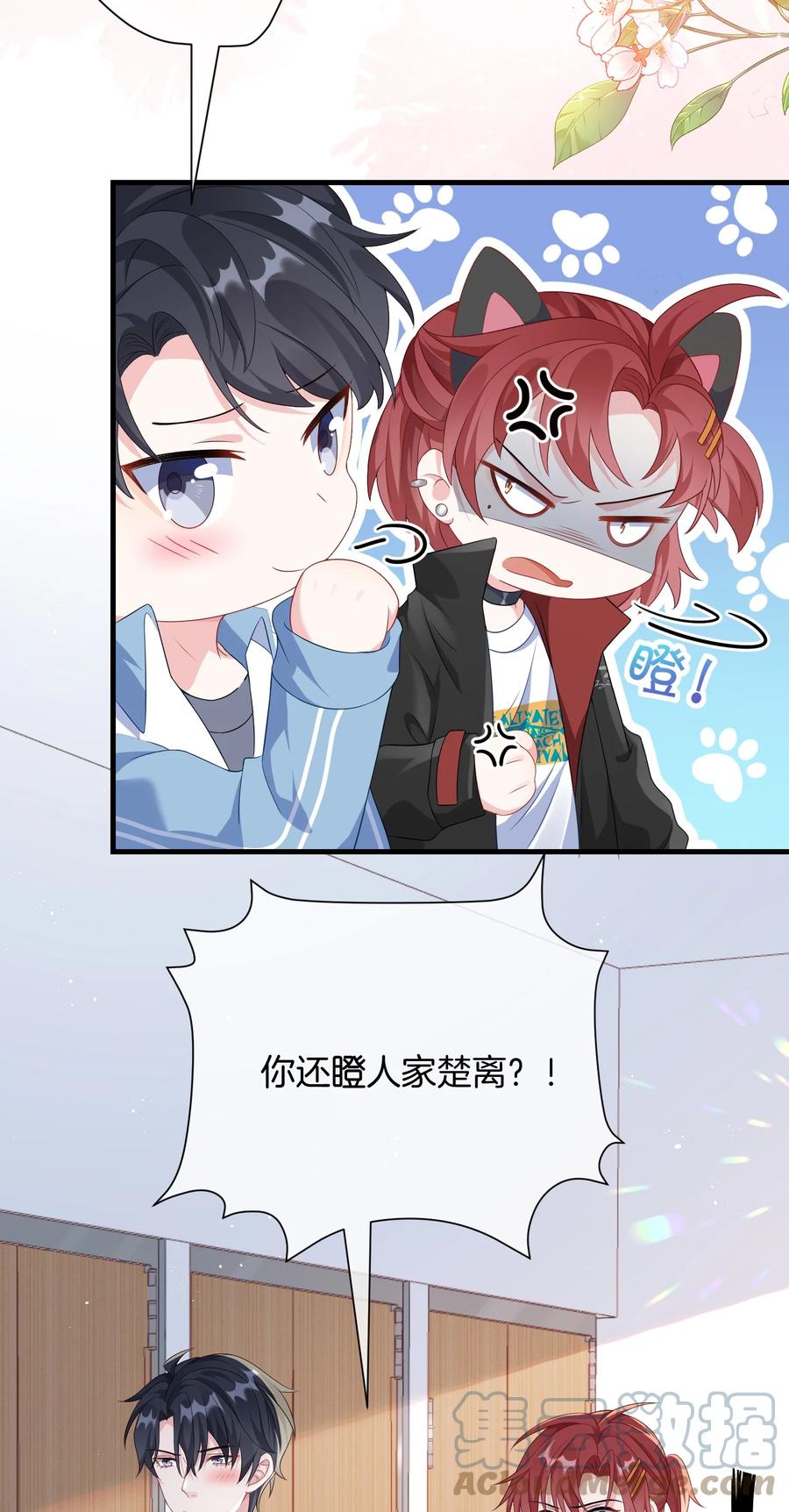 他又宠又撩 005 相亲相爱，礼尚往来_ 第15页