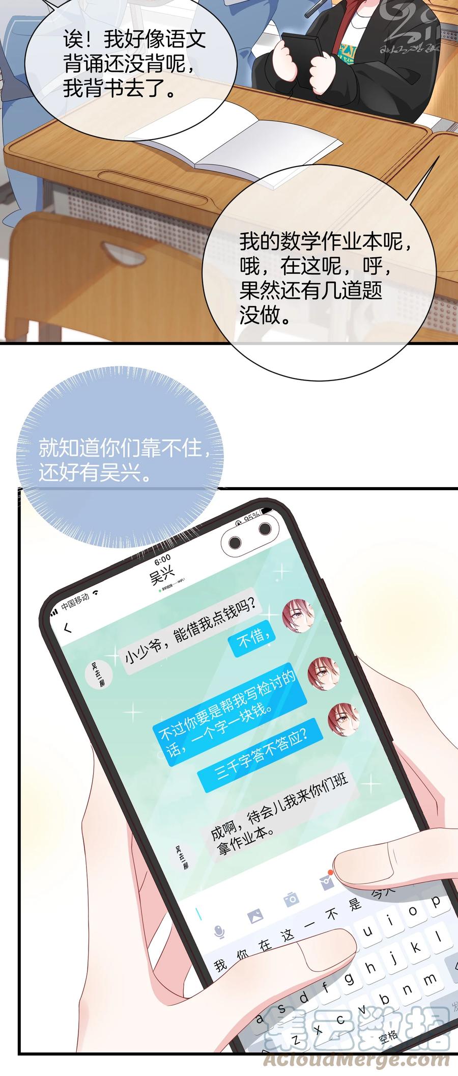 他又宠又撩 005 相亲相爱，礼尚往来_ 第21页