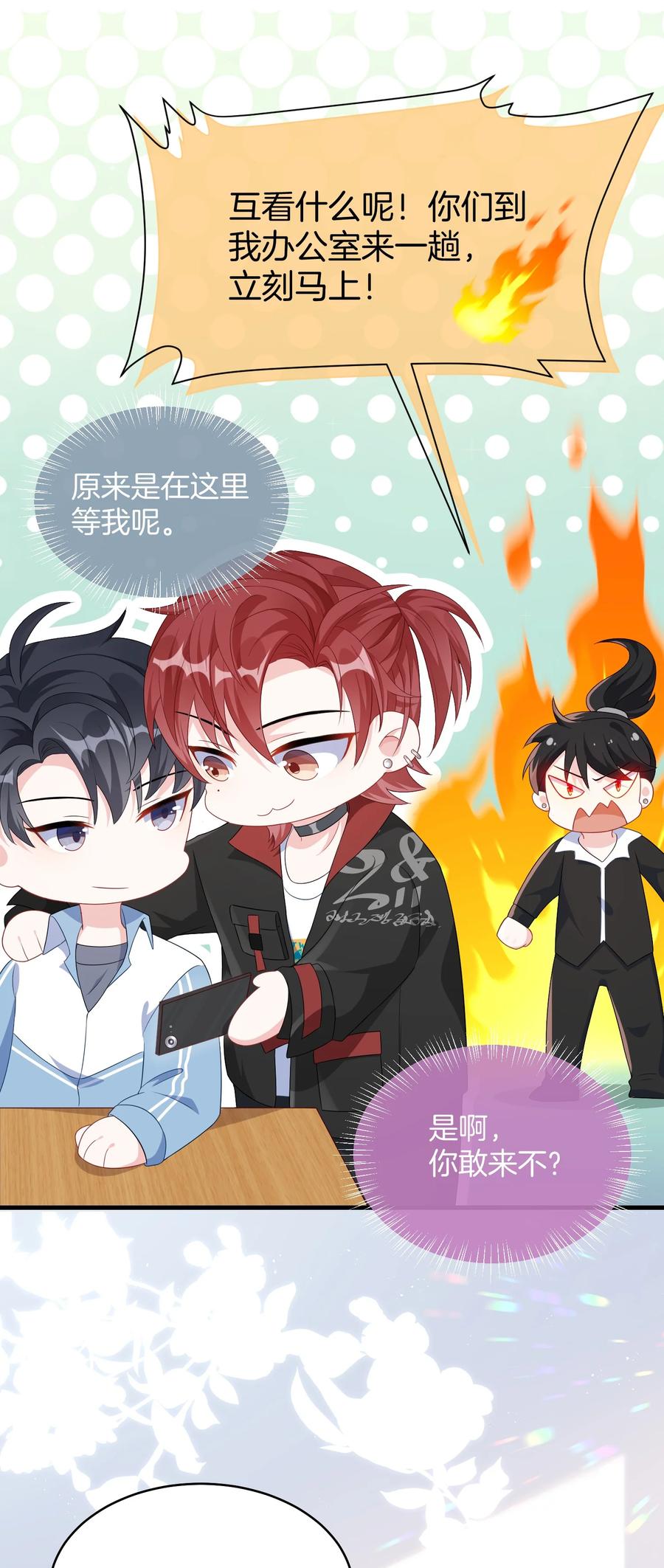 他又宠又撩 005 相亲相爱，礼尚往来_ 第4页