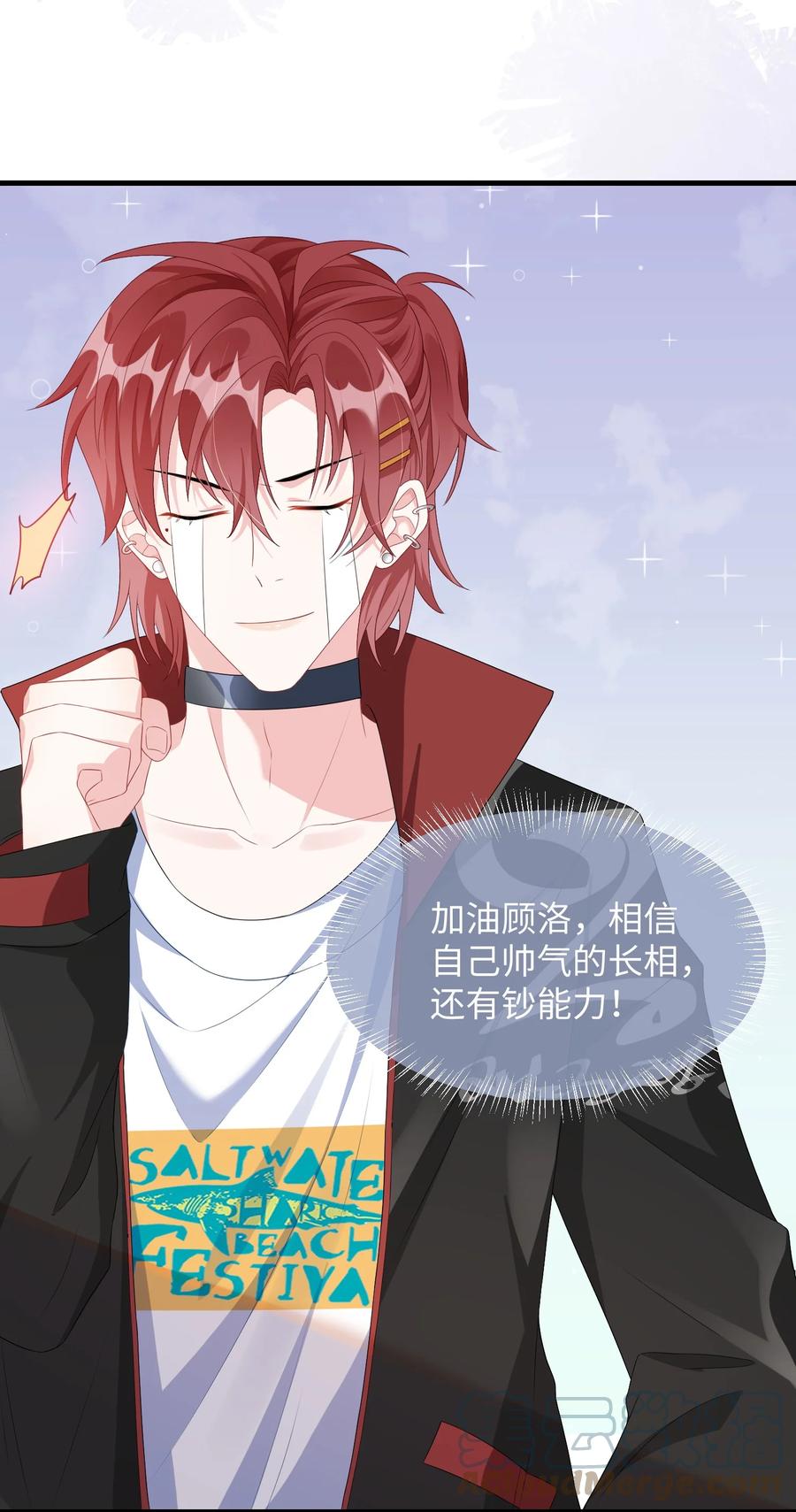 他又宠又撩 005 相亲相爱，礼尚往来_ 第30页