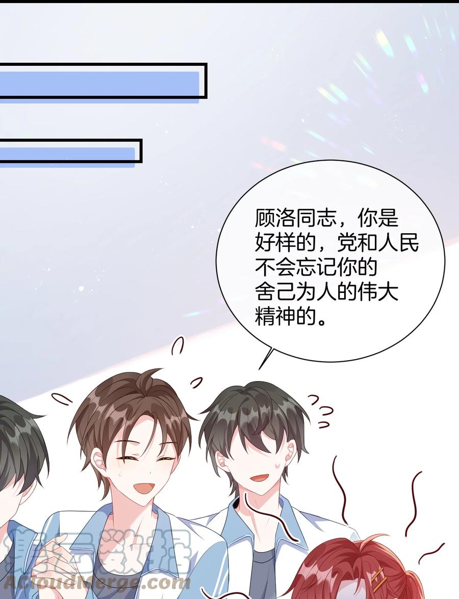 他又宠又撩 005 相亲相爱，礼尚往来_ 第18页