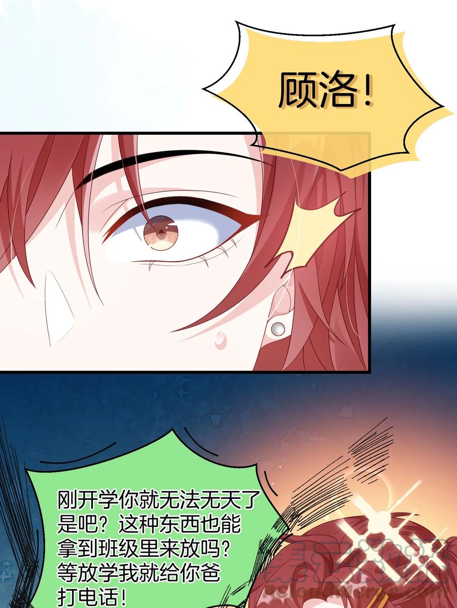 他又宠又撩 005 相亲相爱，礼尚往来_ 第12页
