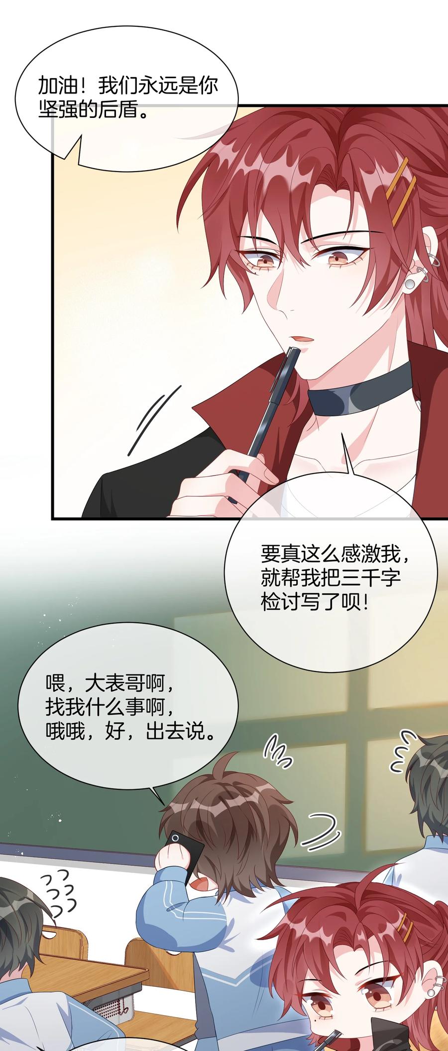 他又宠又撩 005 相亲相爱，礼尚往来_ 第20页