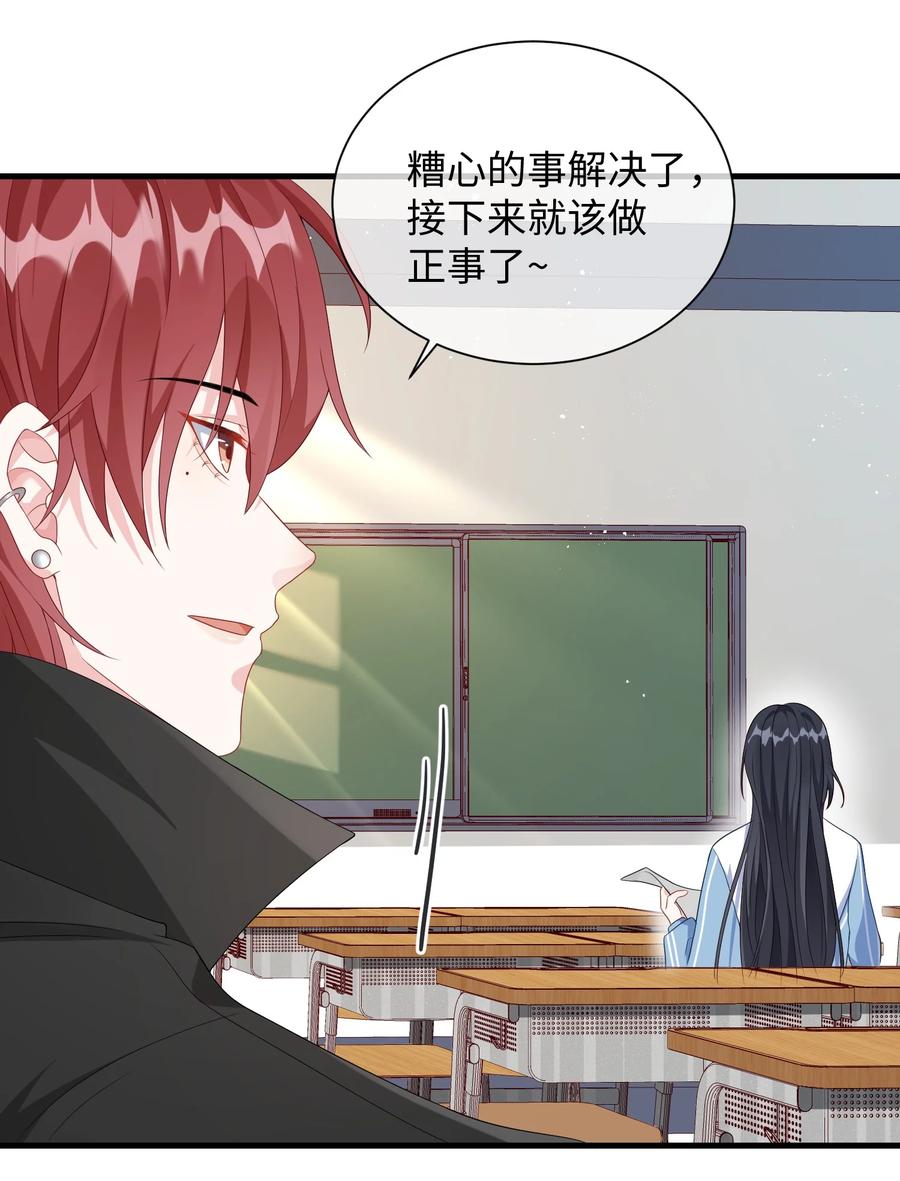 他又宠又撩 005 相亲相爱，礼尚往来_ 第22页