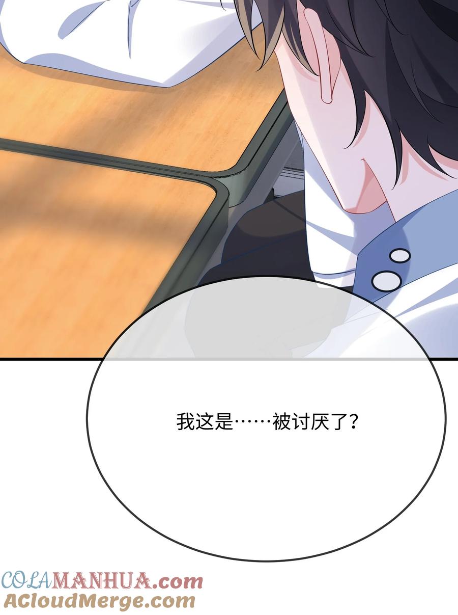 他又宠又撩 062 什么叫和好？ 第28页