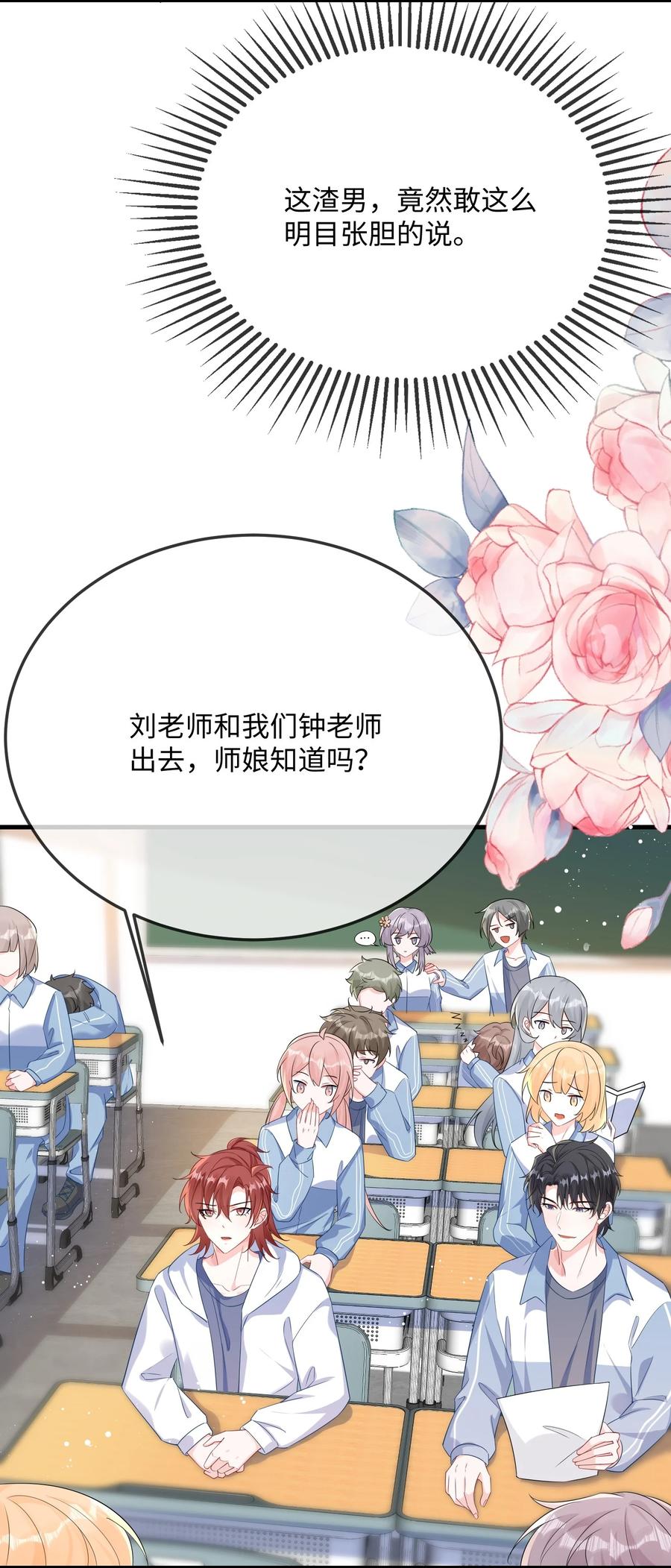 他又宠又撩 062 什么叫和好？ 第33页
