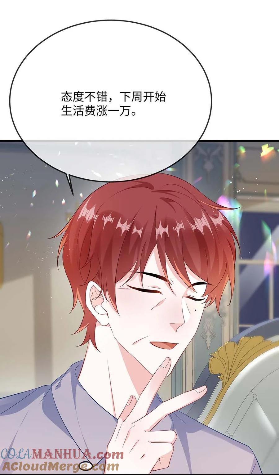 他又宠又撩 062 什么叫和好？ 第7页