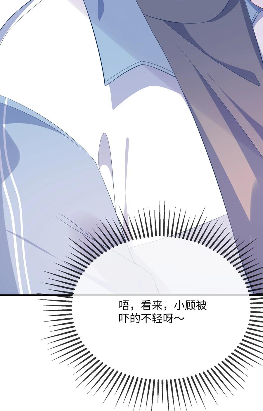 他又宠又撩 062 什么叫和好？ 第20页