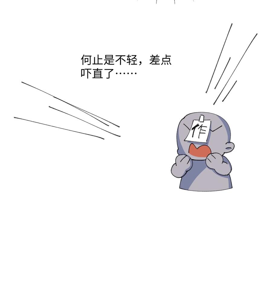 他又宠又撩 062 什么叫和好？ 第21页