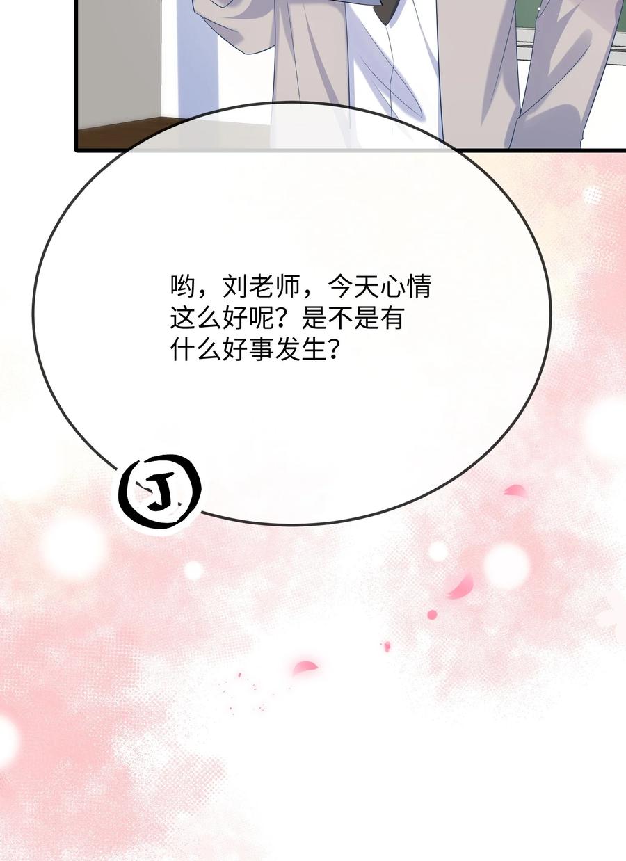 他又宠又撩 062 什么叫和好？ 第30页