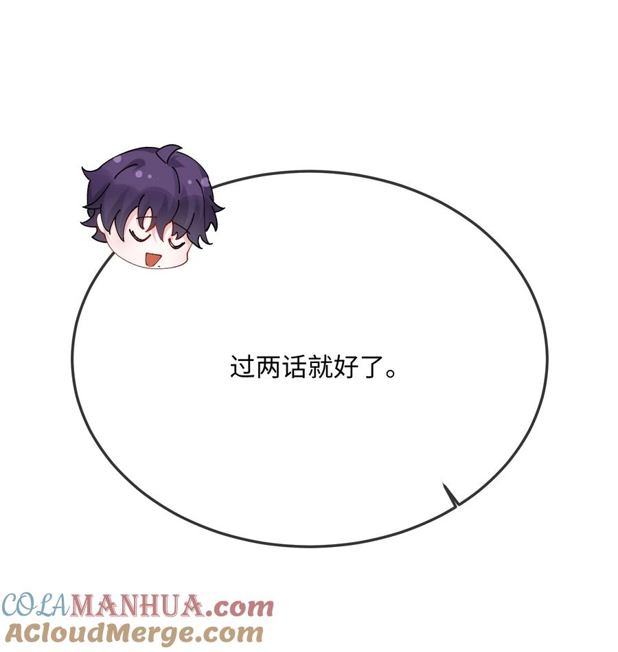 他又宠又撩 062 什么叫和好？ 第10页