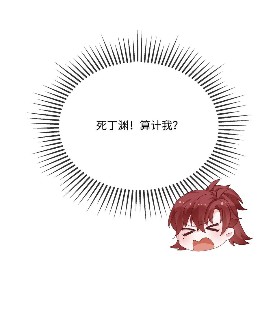 他又宠又撩 062 什么叫和好？ 第54页