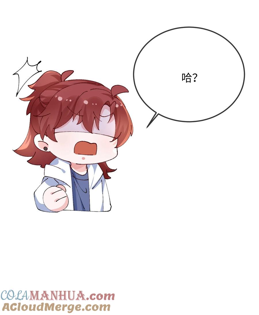 他又宠又撩 062 什么叫和好？ 第37页