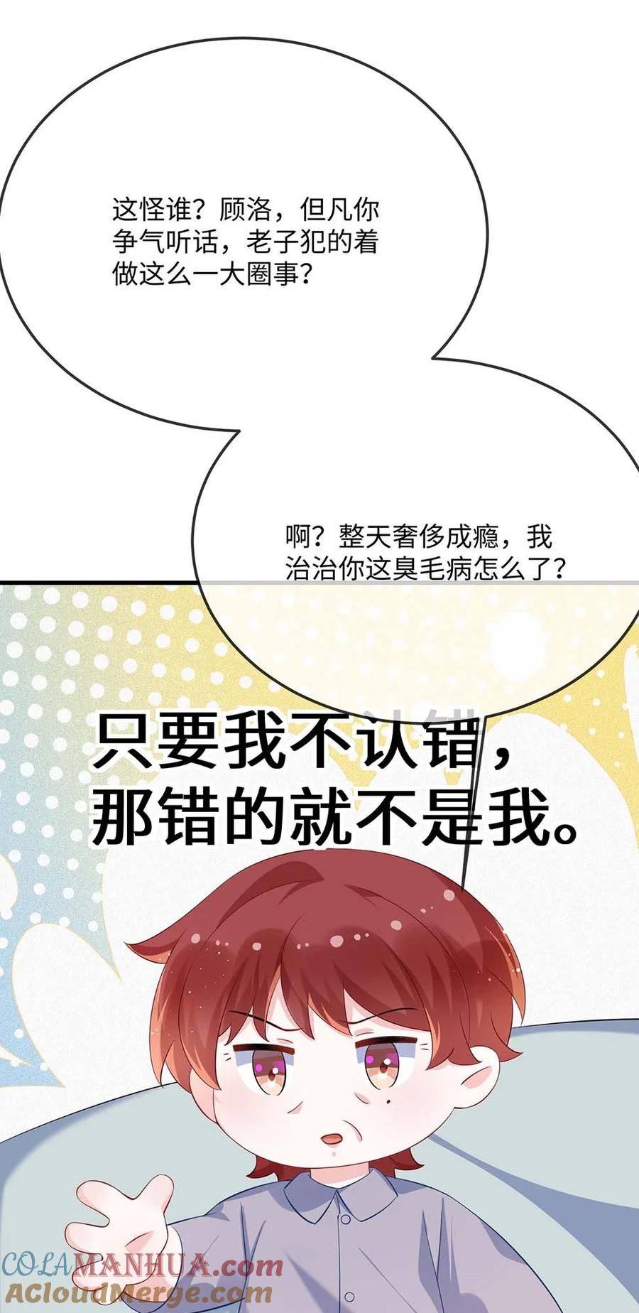 他又宠又撩 062 什么叫和好？ 第4页