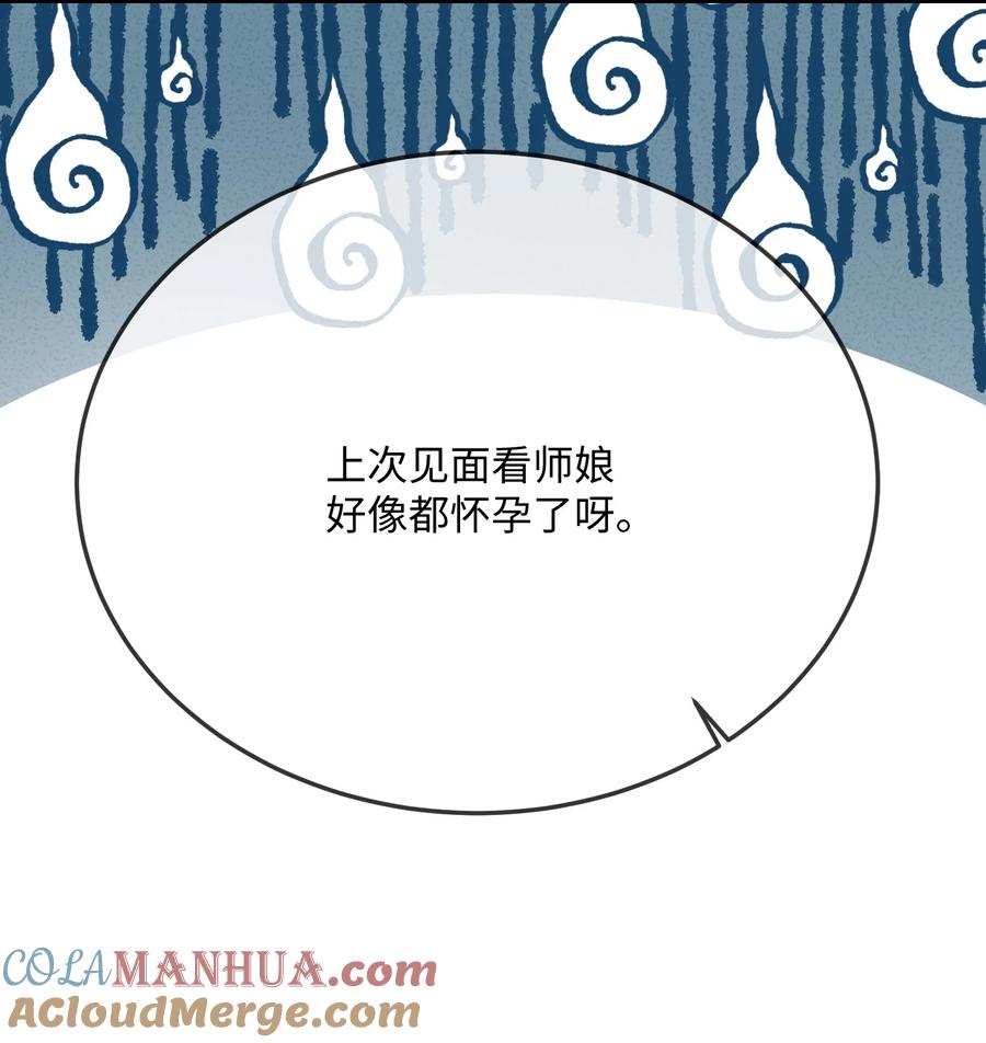 他又宠又撩 062 什么叫和好？ 第34页