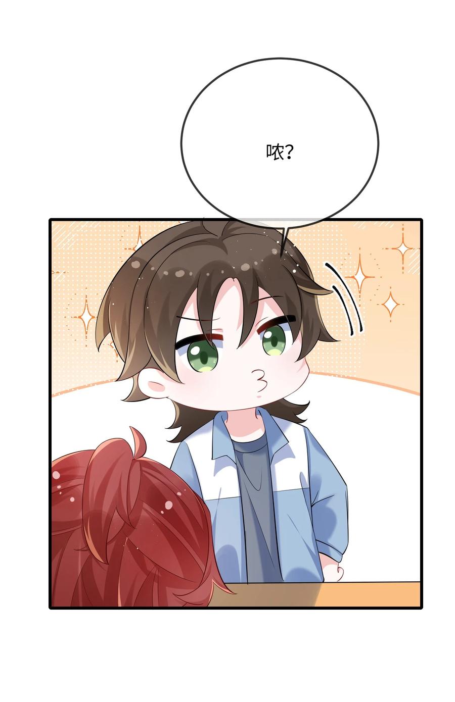 他又宠又撩 062 什么叫和好？ 第15页