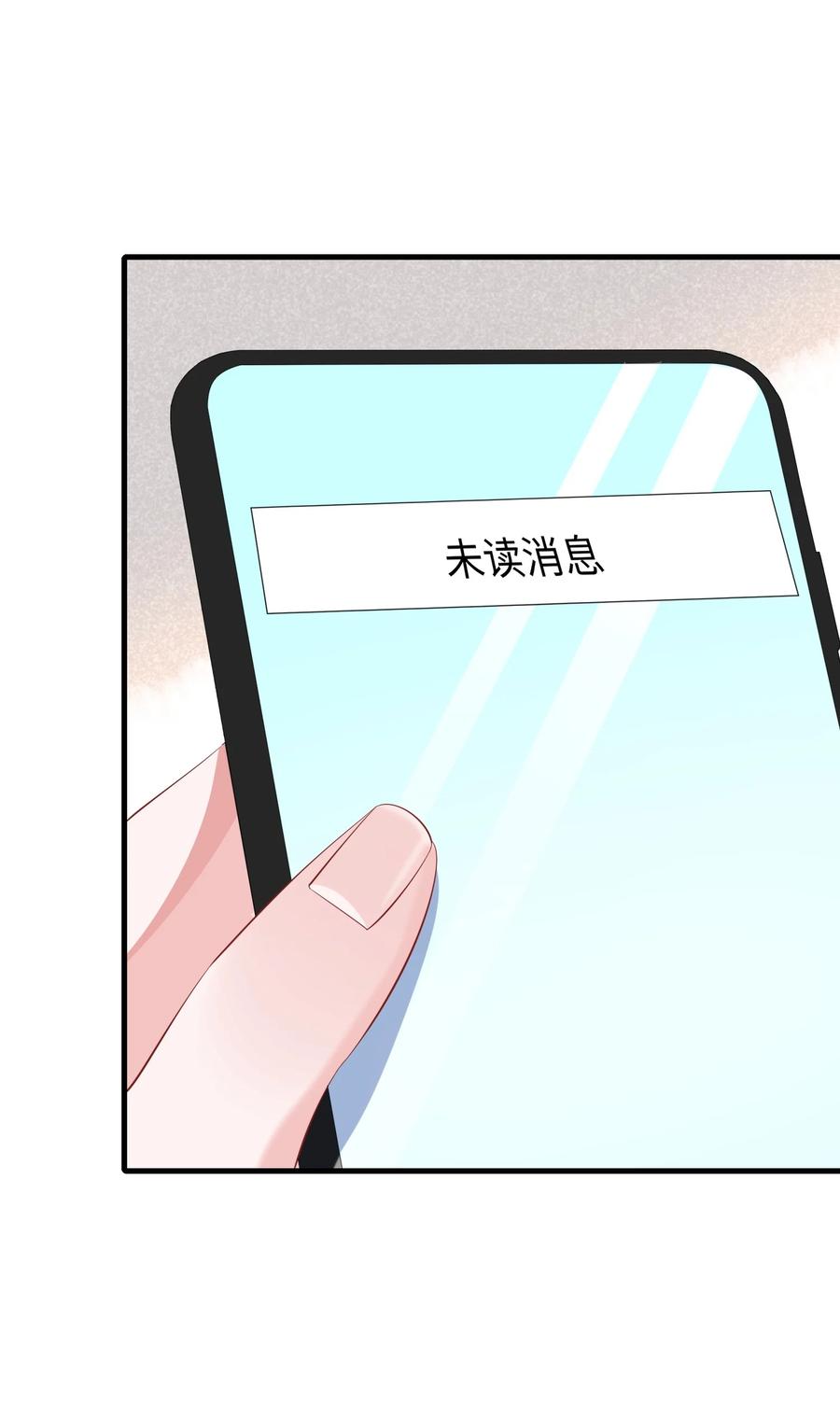他又宠又撩 062 什么叫和好？ 第44页