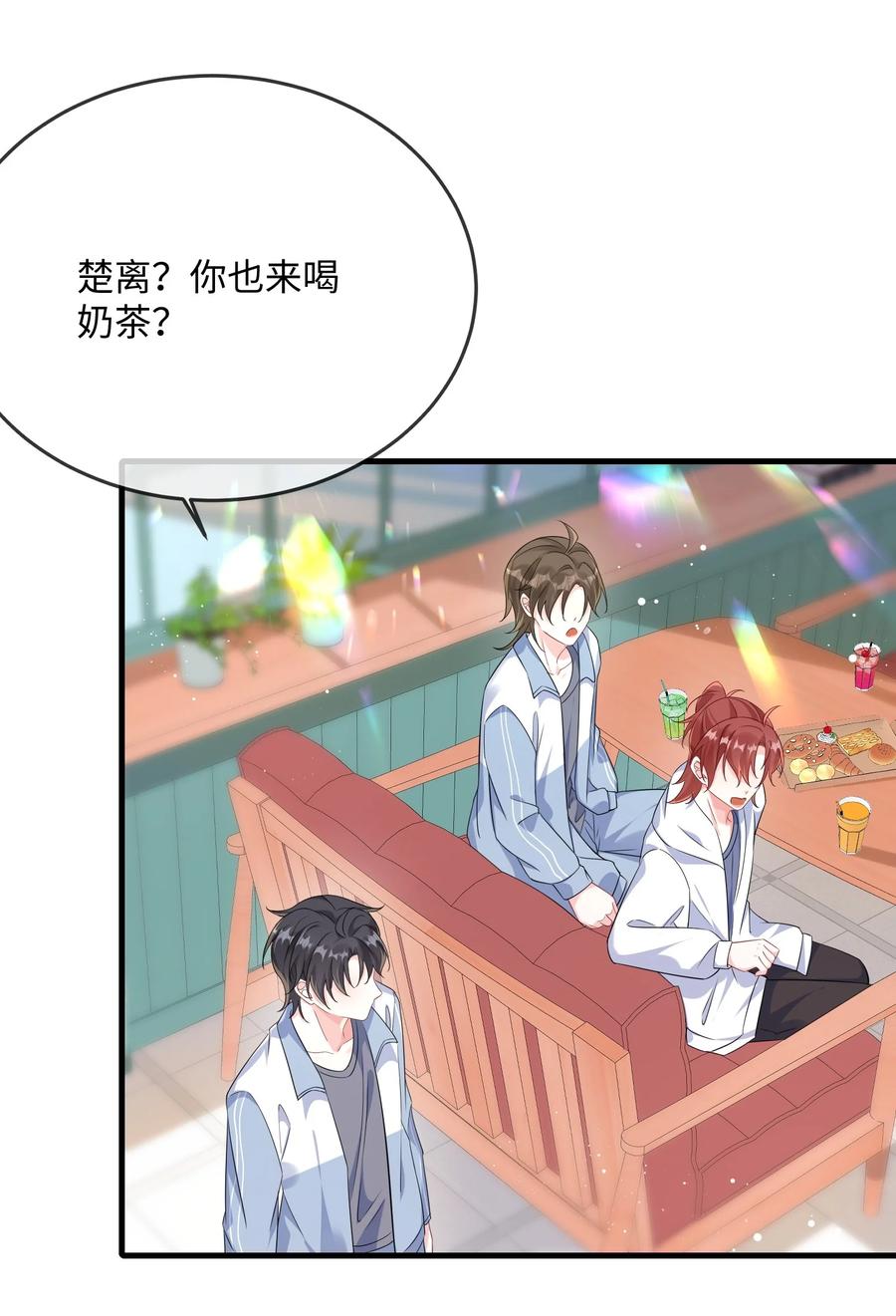 他又宠又撩 063 我为什么要心虚？！ 第8页