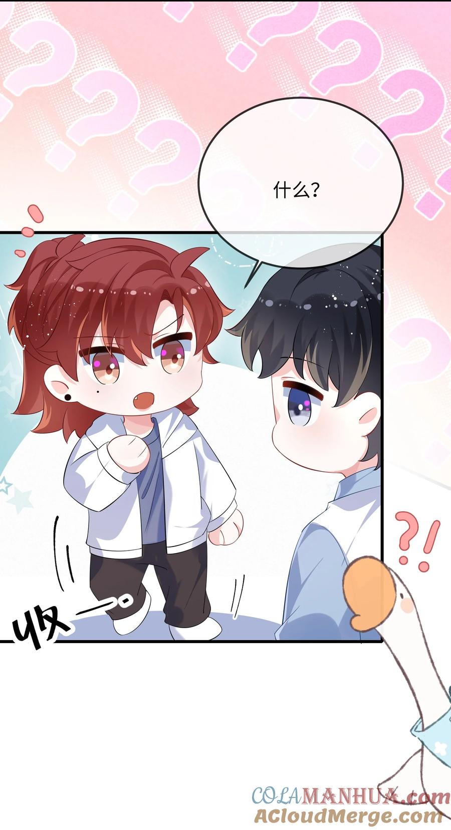 他又宠又撩 063 我为什么要心虚？！ 第34页