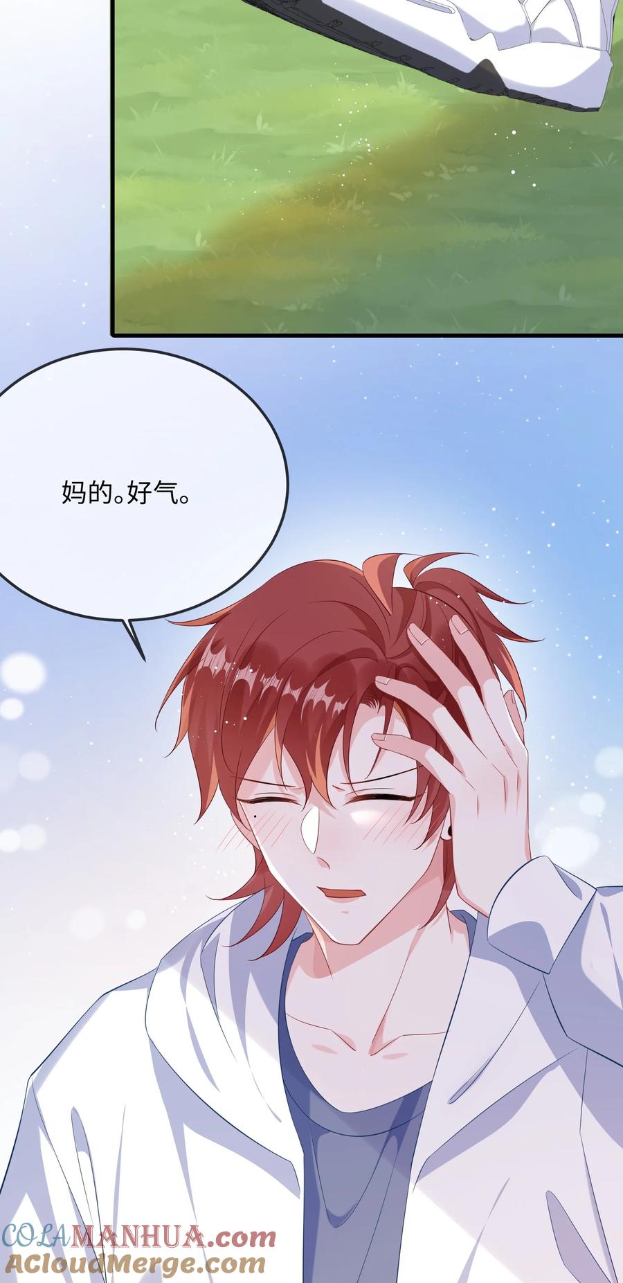 他又宠又撩 063 我为什么要心虚？！ 第28页