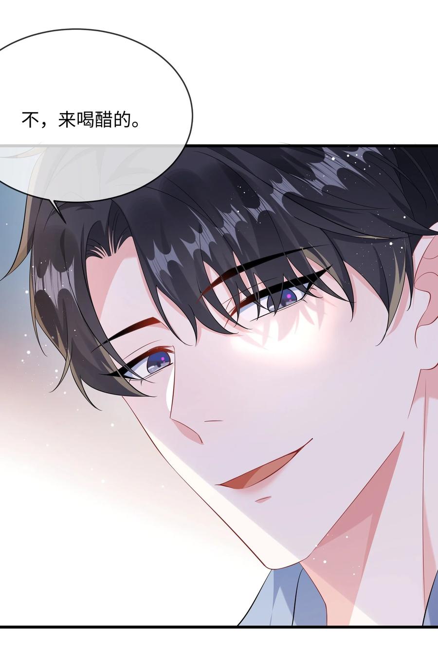 他又宠又撩 063 我为什么要心虚？！ 第9页