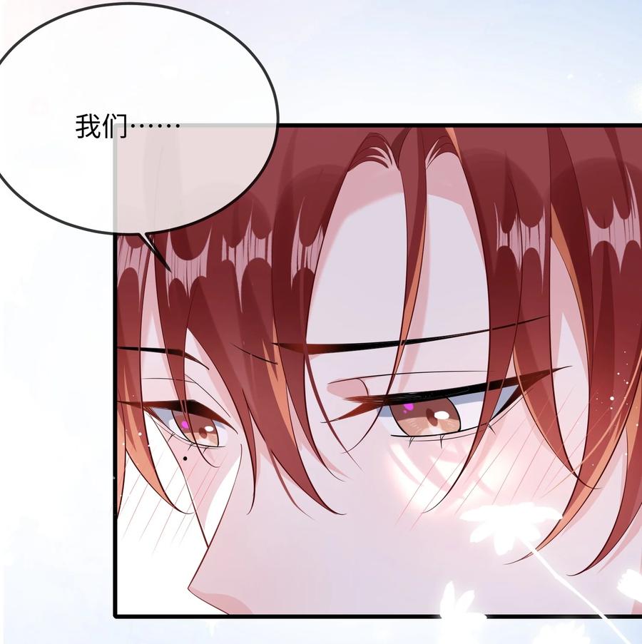 他又宠又撩 063 我为什么要心虚？！ 第41页