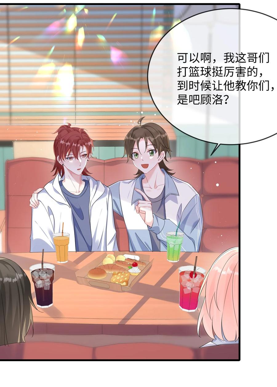 他又宠又撩 063 我为什么要心虚？！ 第5页