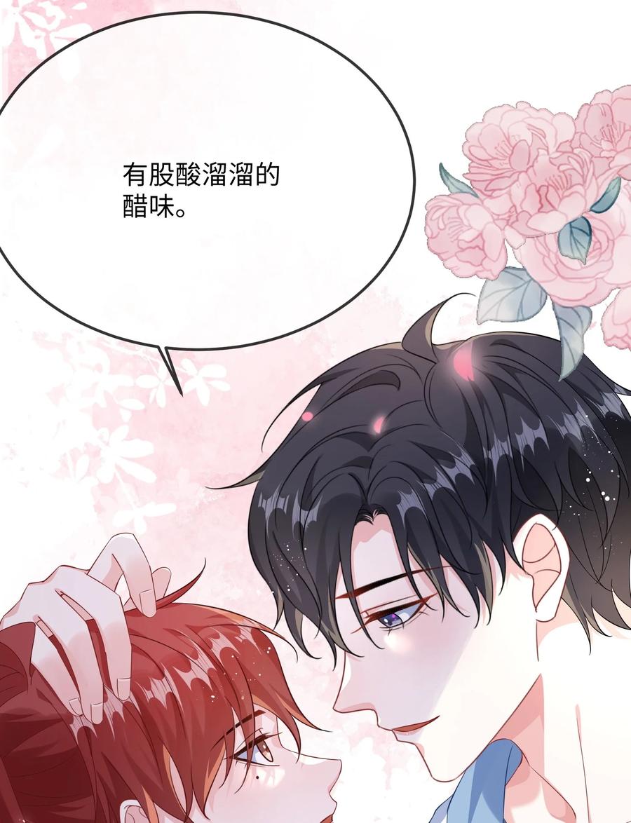 他又宠又撩 063 我为什么要心虚？！ 第35页