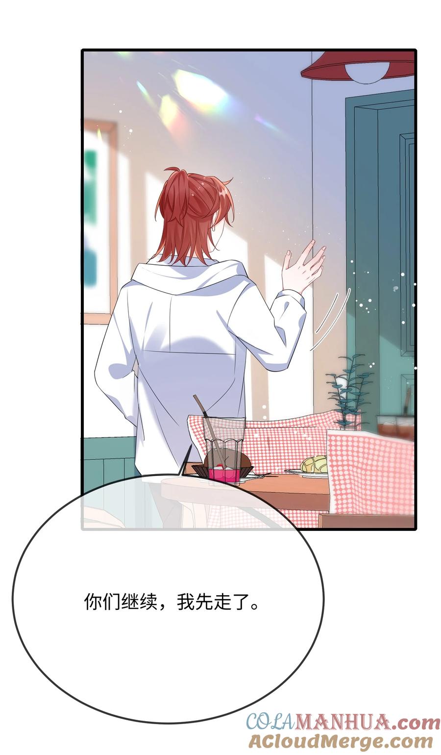 他又宠又撩 063 我为什么要心虚？！ 第22页
