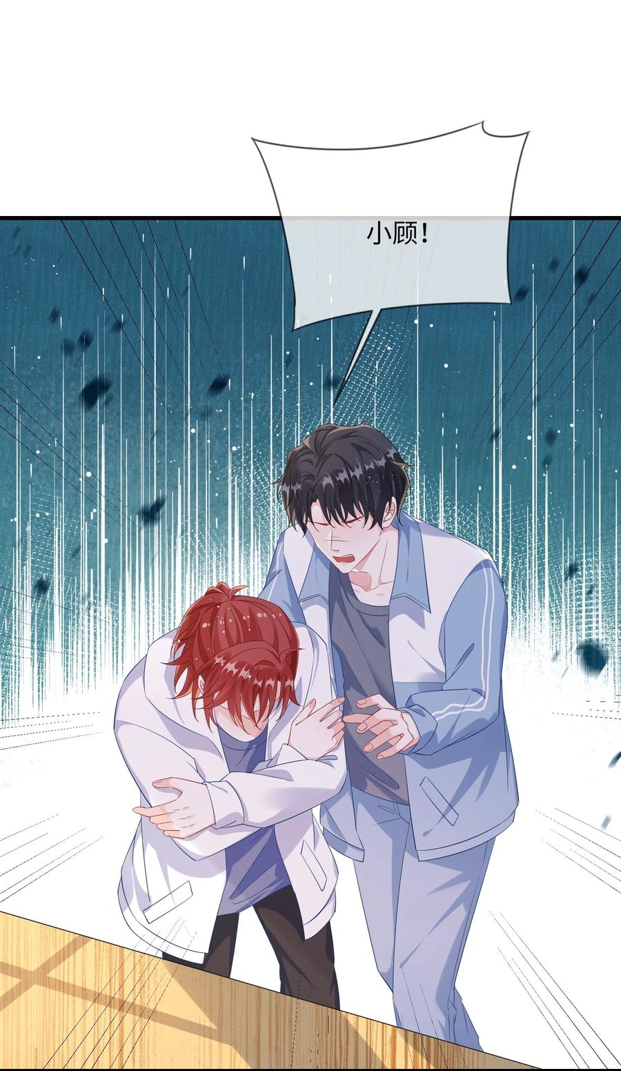 他又宠又撩 064 叫不醒？ 第23页