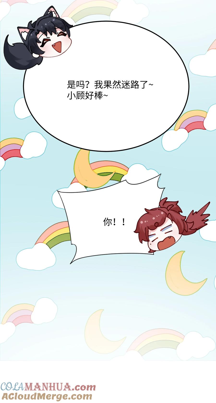 他又宠又撩 064 叫不醒？ 第16页