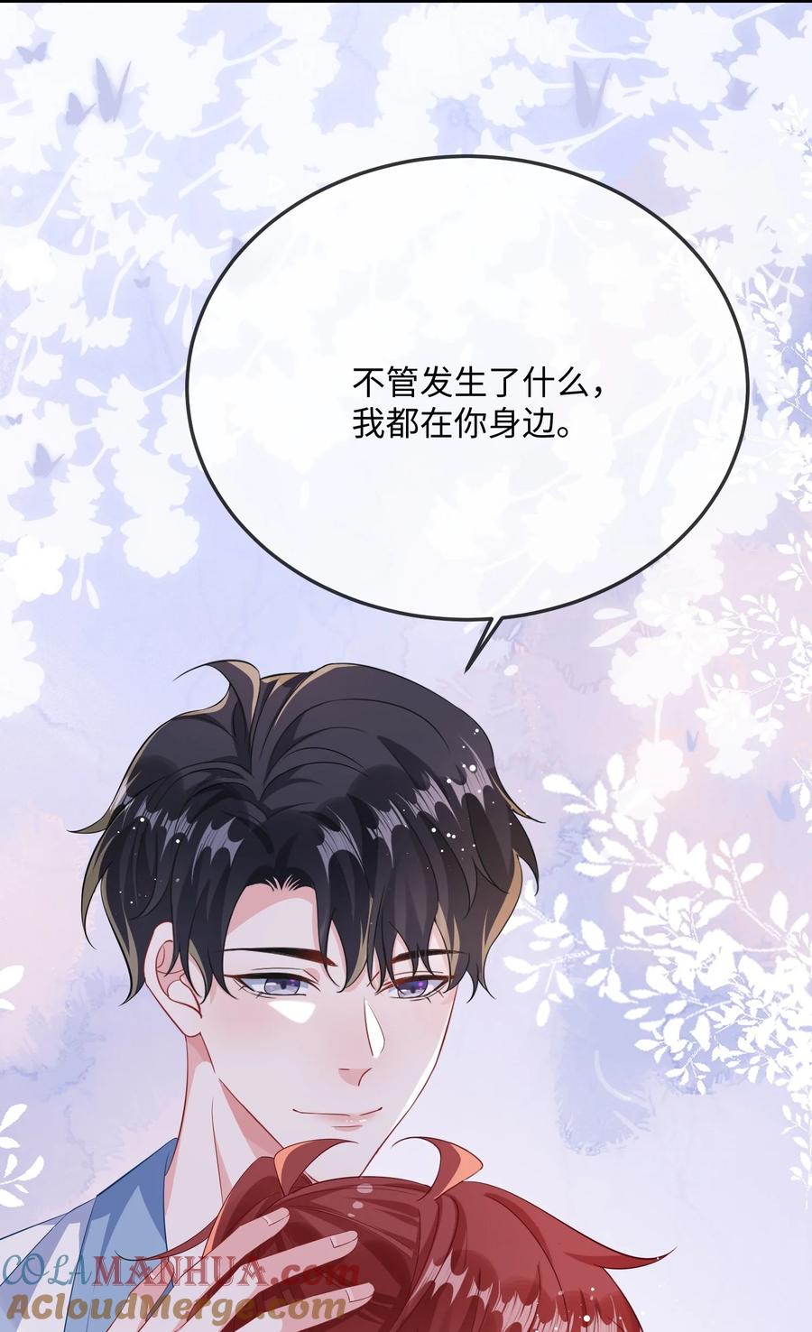 他又宠又撩 064 叫不醒？ 第28页
