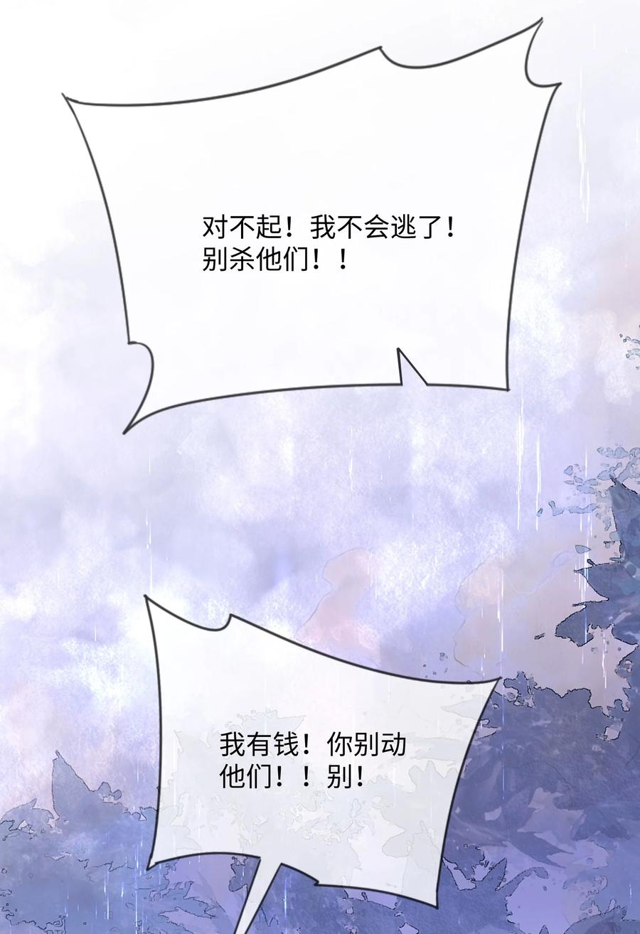 他又宠又撩 064 叫不醒？ 第36页