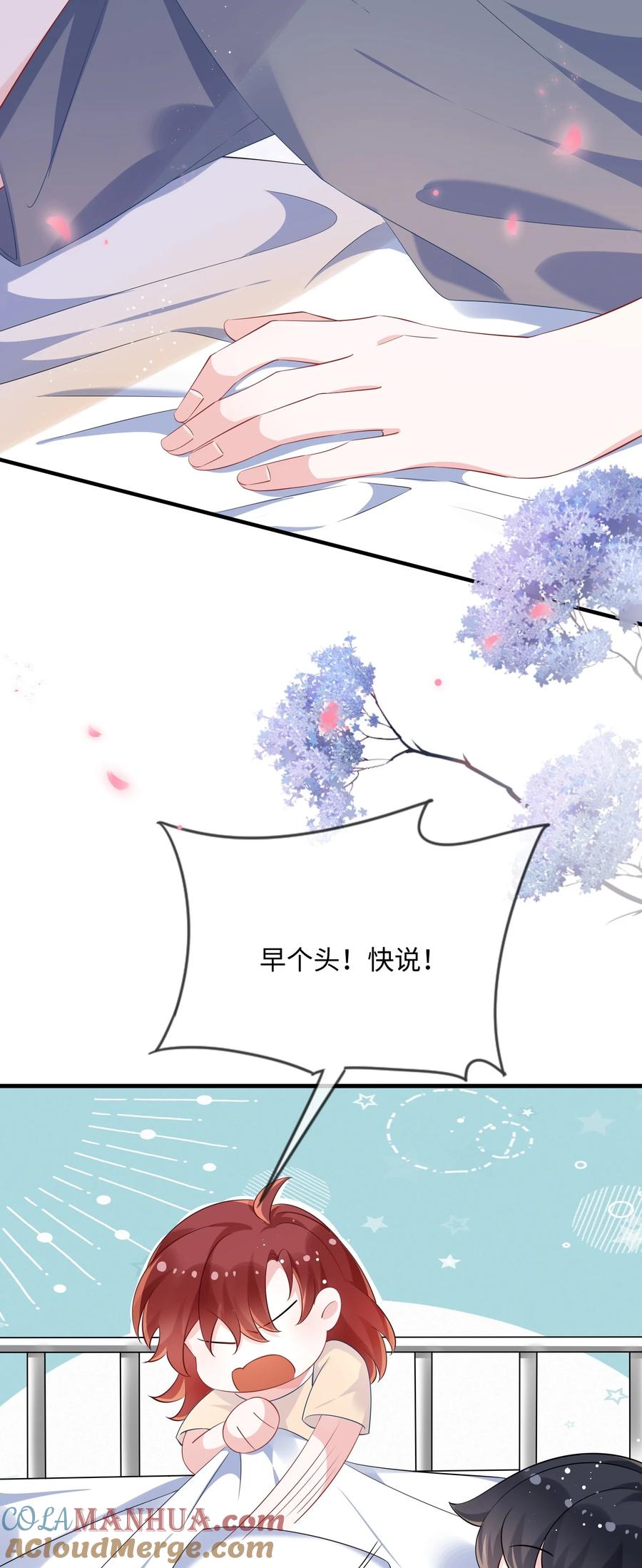 他又宠又撩 065 你不记得了？ 第16页