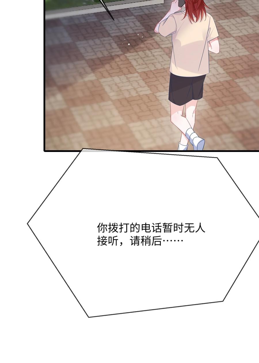 他又宠又撩 065 你不记得了？ 第35页