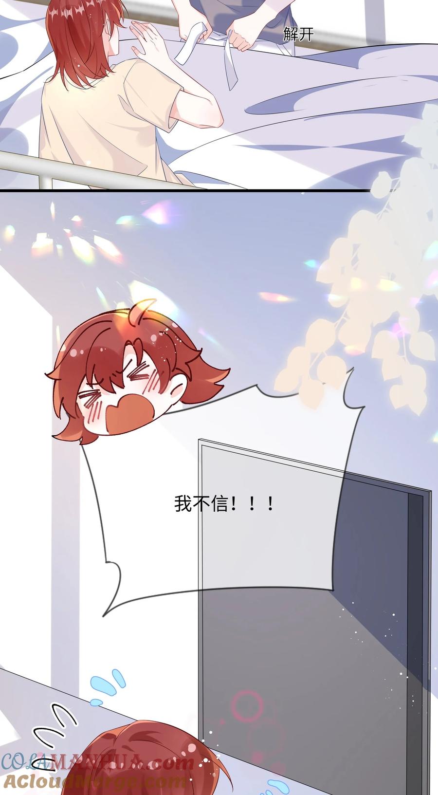 他又宠又撩 065 你不记得了？ 第25页