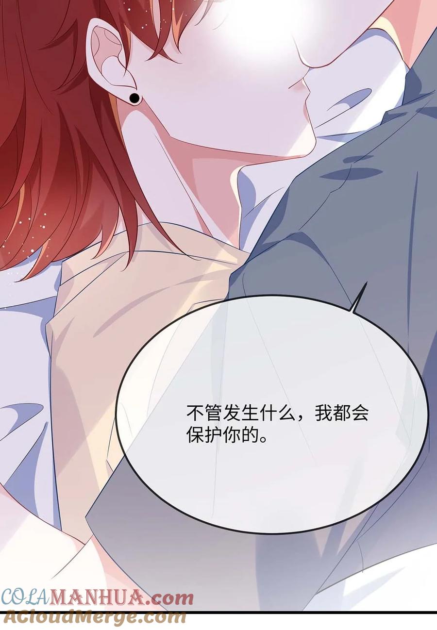 他又宠又撩 065 你不记得了？ 第10页