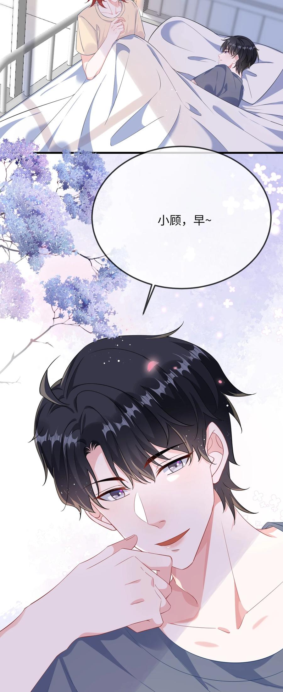 他又宠又撩 065 你不记得了？ 第15页