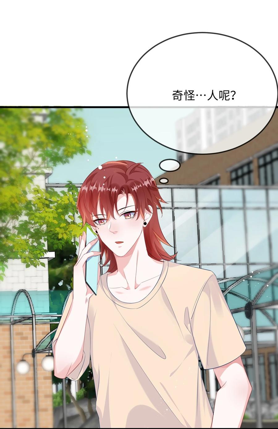 他又宠又撩 065 你不记得了？ 第36页