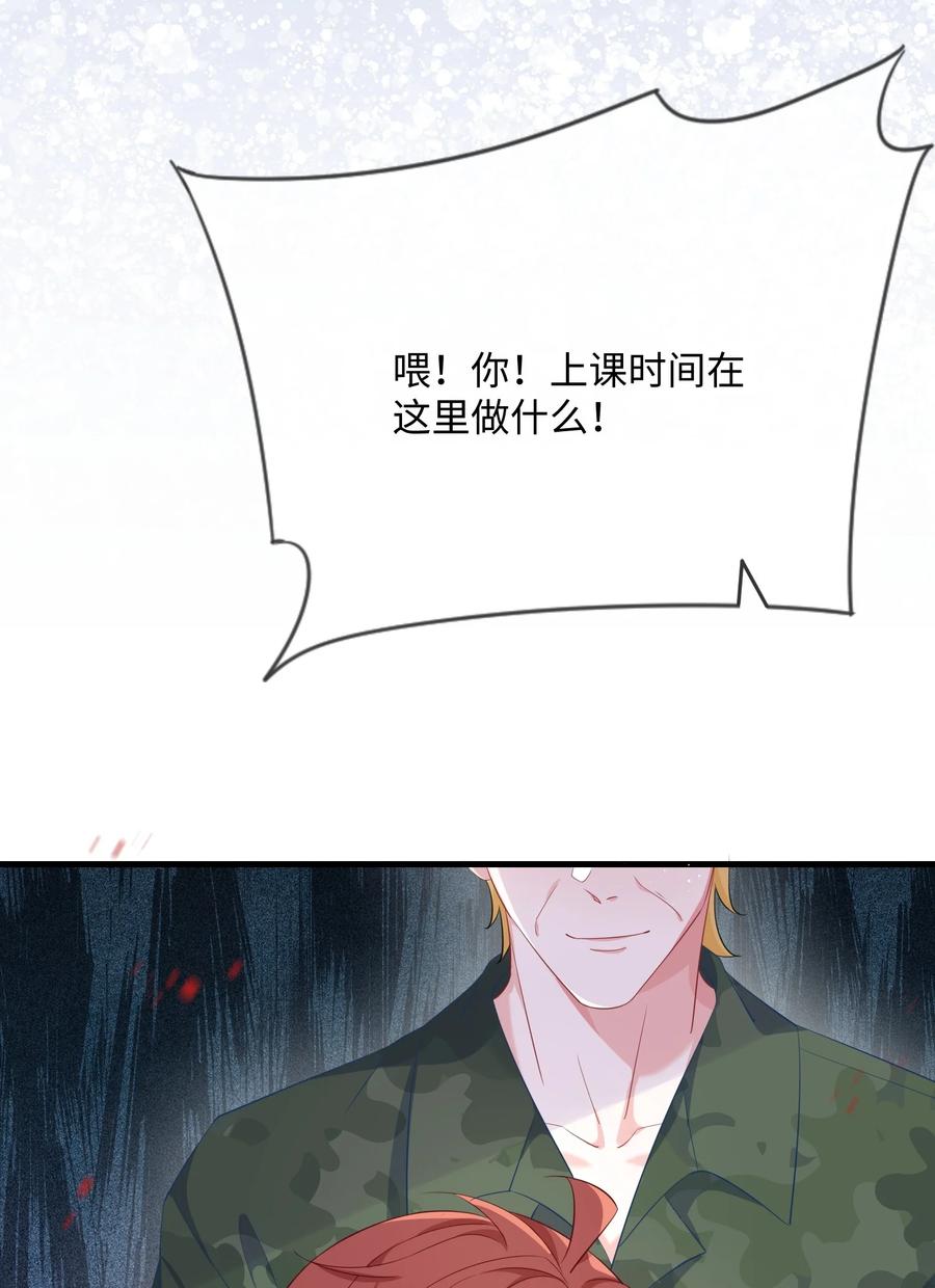 他又宠又撩 065 你不记得了？ 第38页